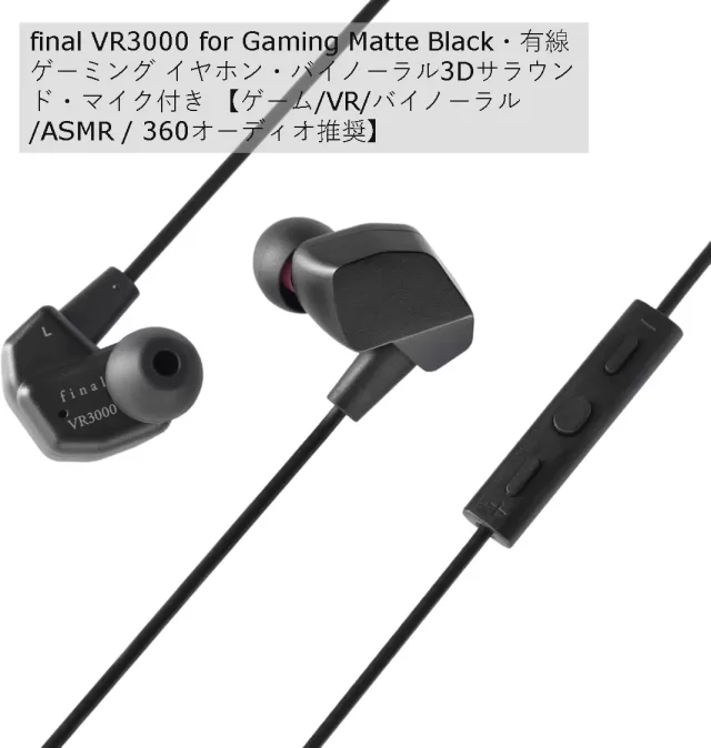final VR3000 for Gaming
