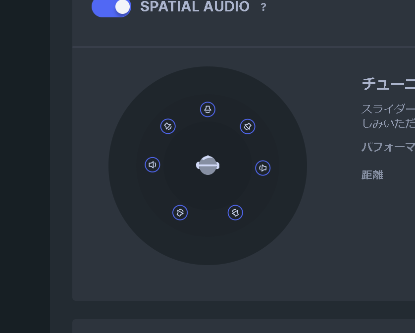 sonerの設定画面