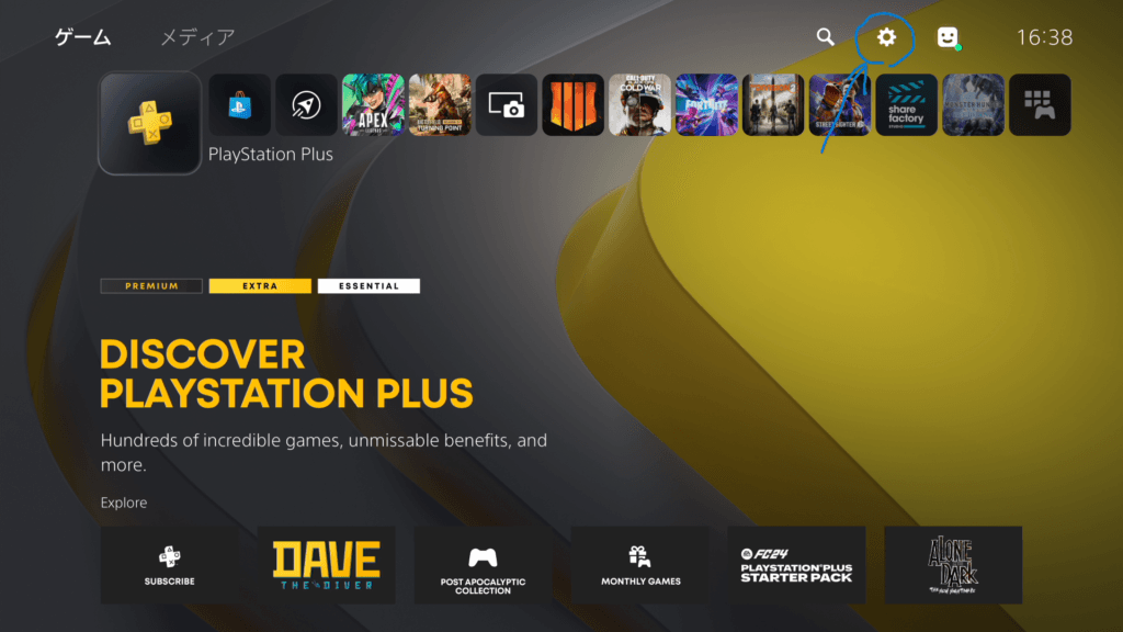 歯車マークを選ぶ