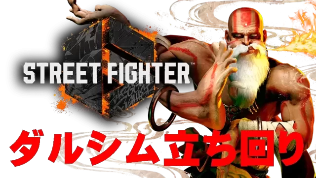 【モダン】ダルシム