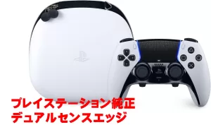 DualSense Edge