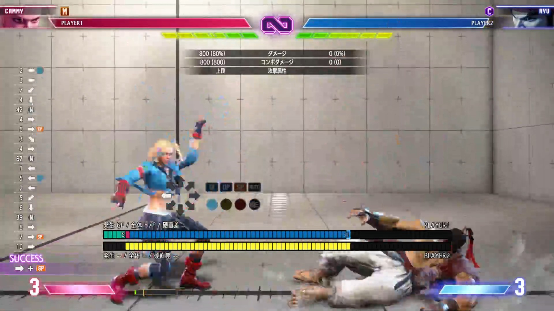 リュウの２０F前の起き上がり